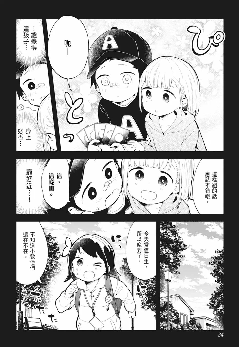 第 26 页