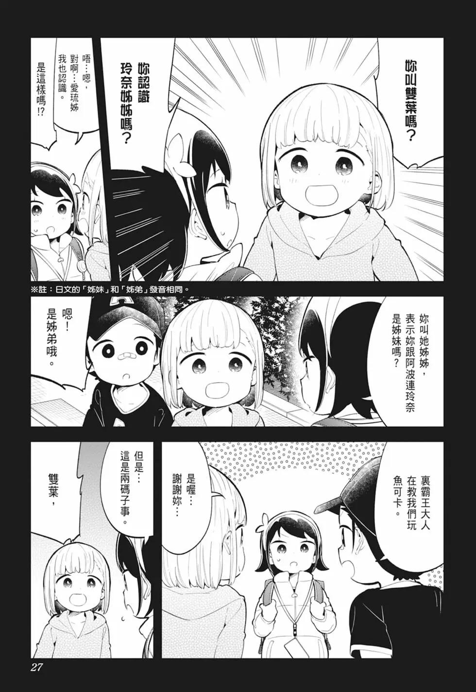 第 29 页