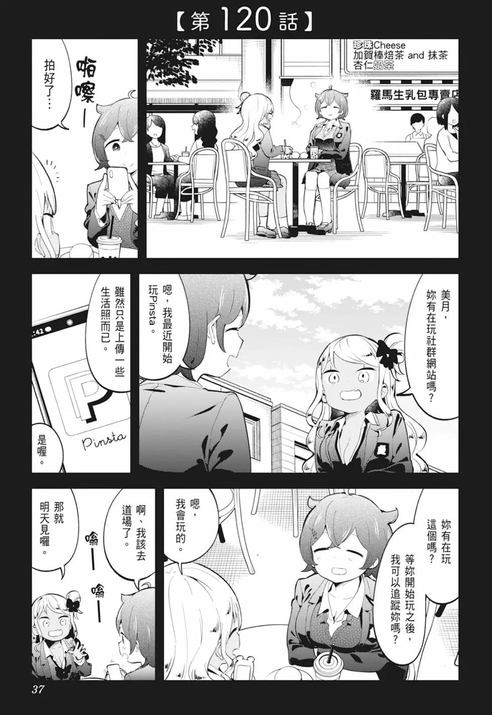 第 38 页