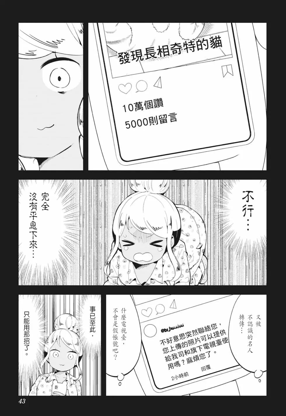 第 44 页