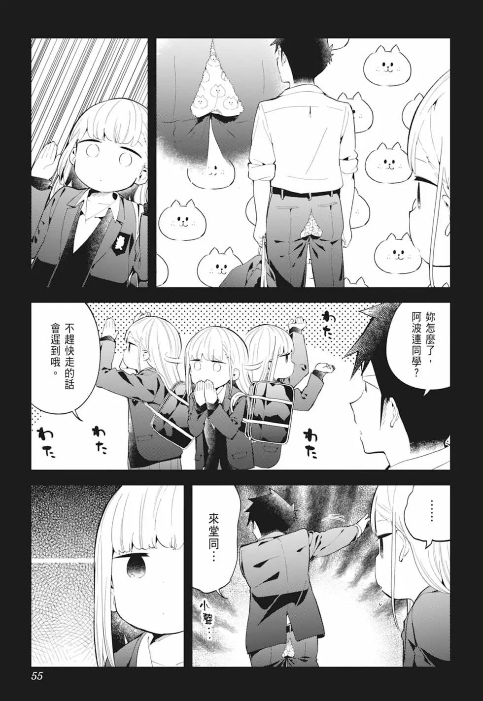 第 55 页