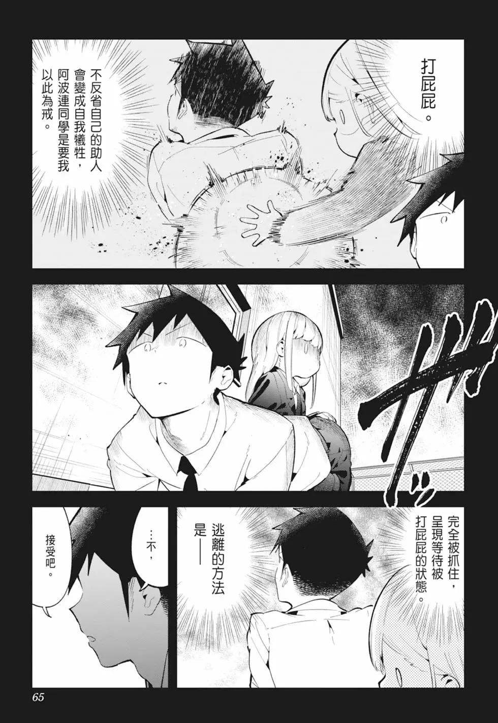 第 65 页