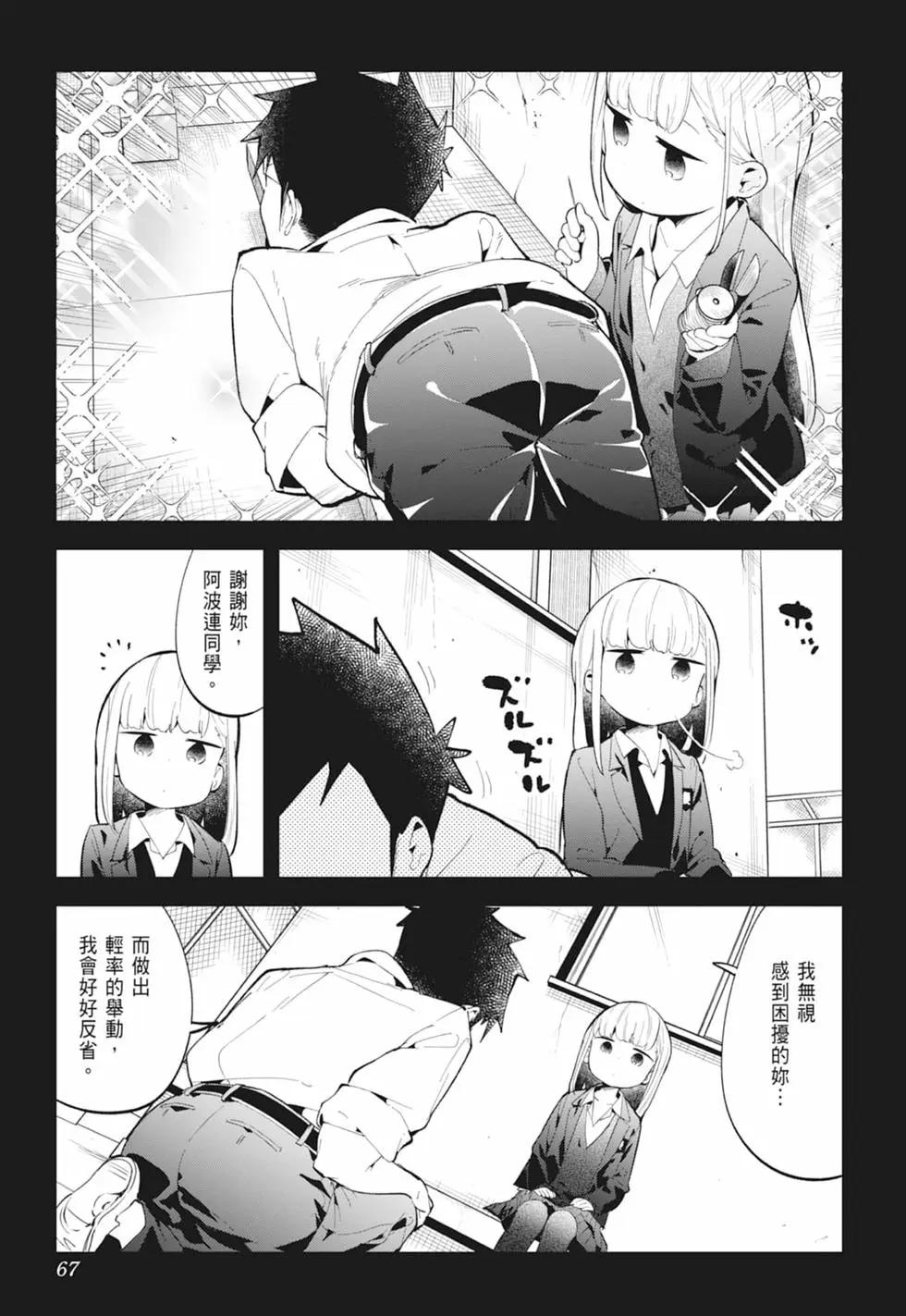 第 67 页