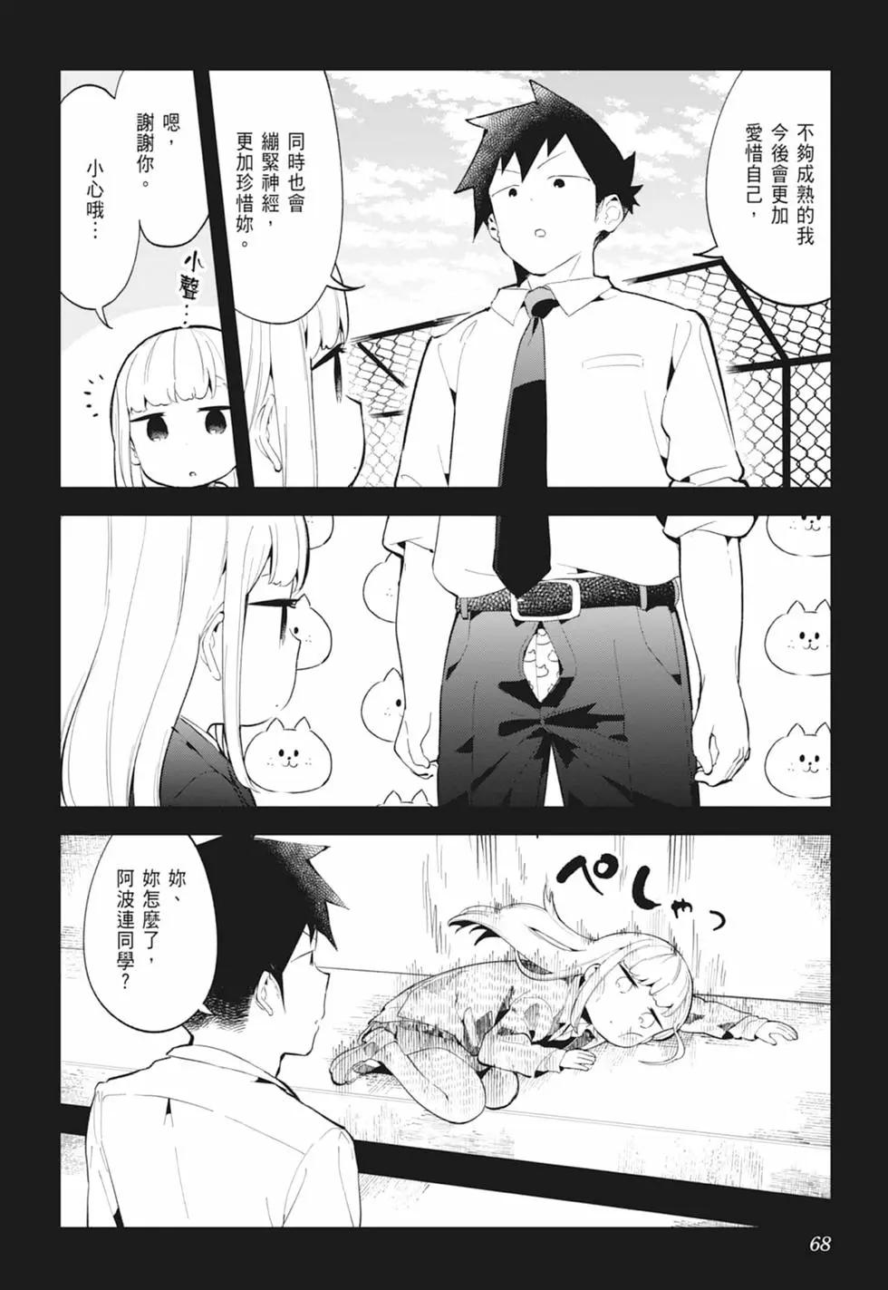 第 68 页