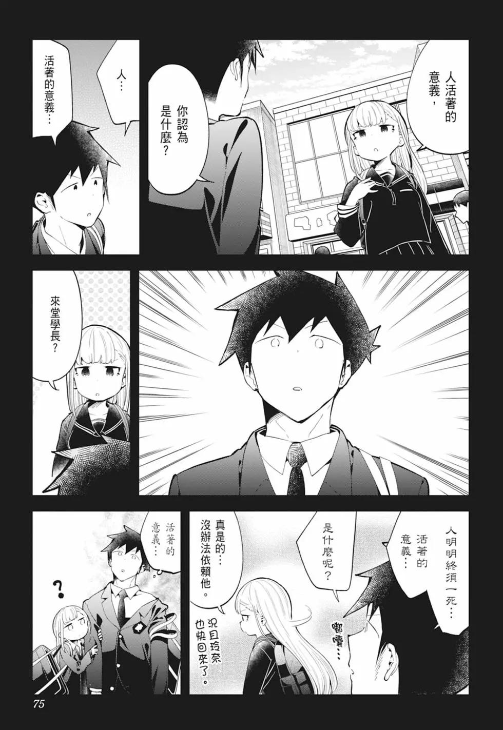 第 74 页