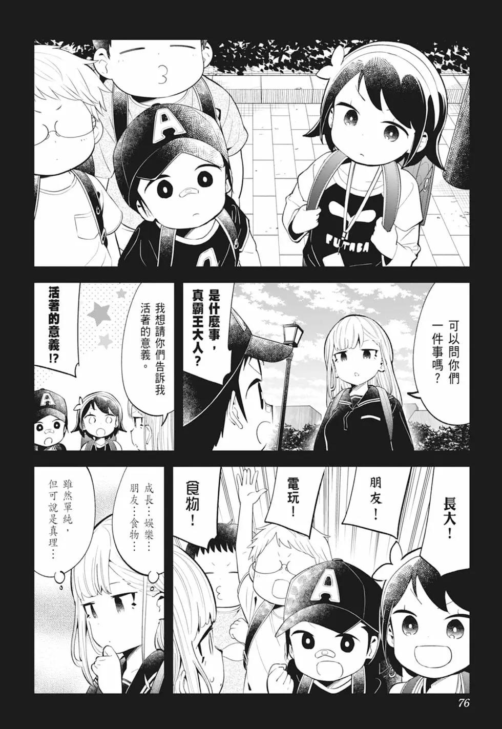 第 75 页