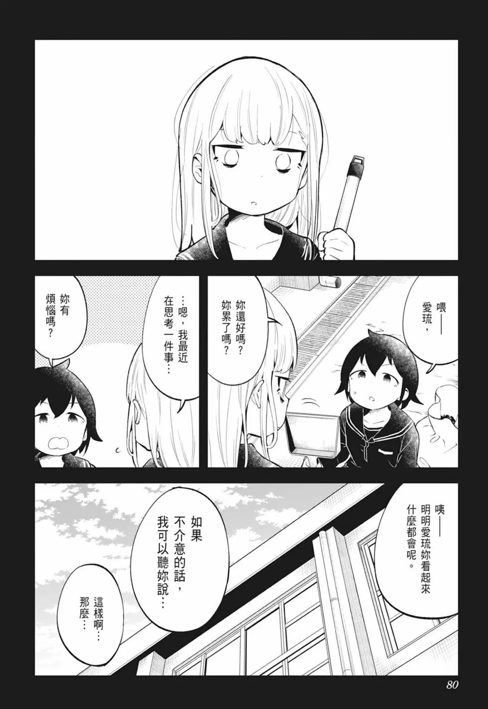 第 79 页