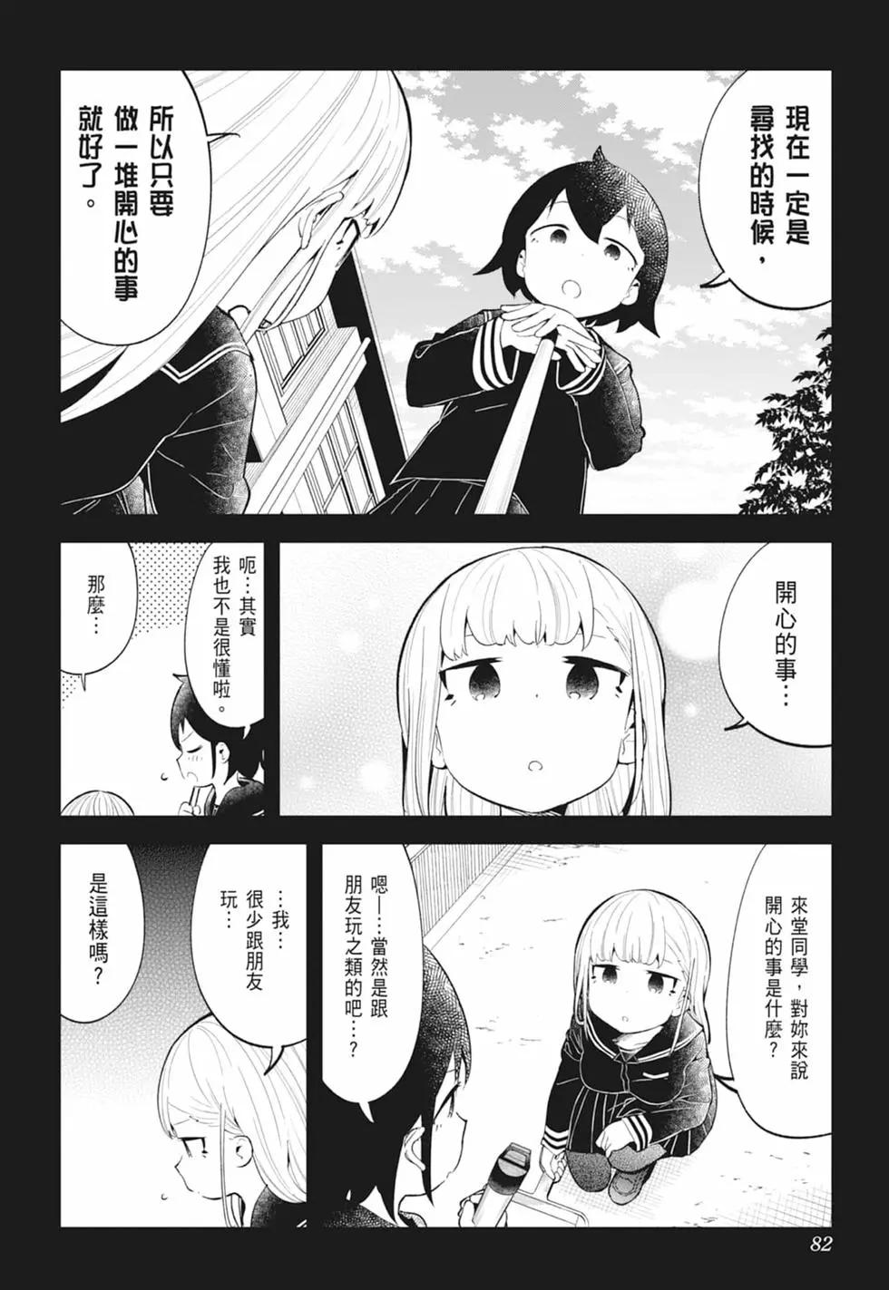 第 81 页