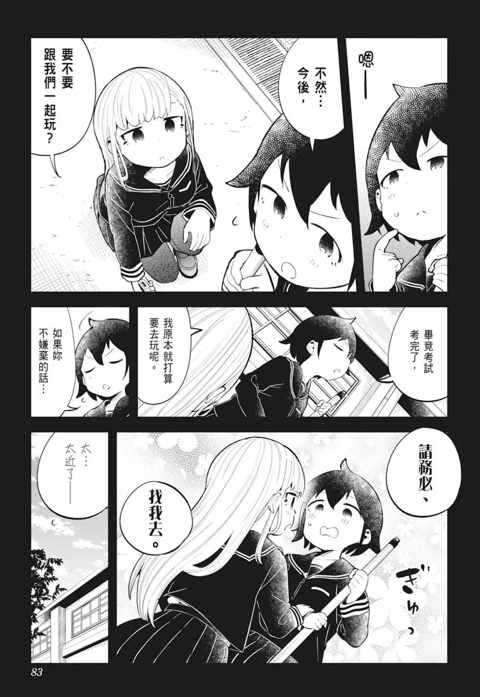第 82 页