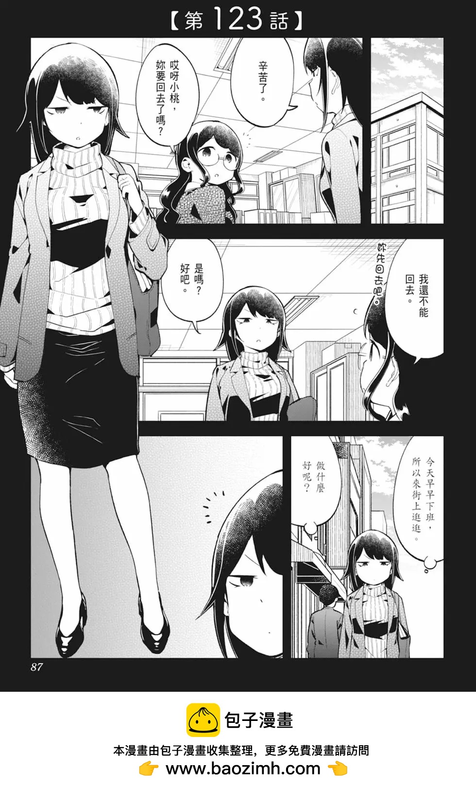 第 85 页