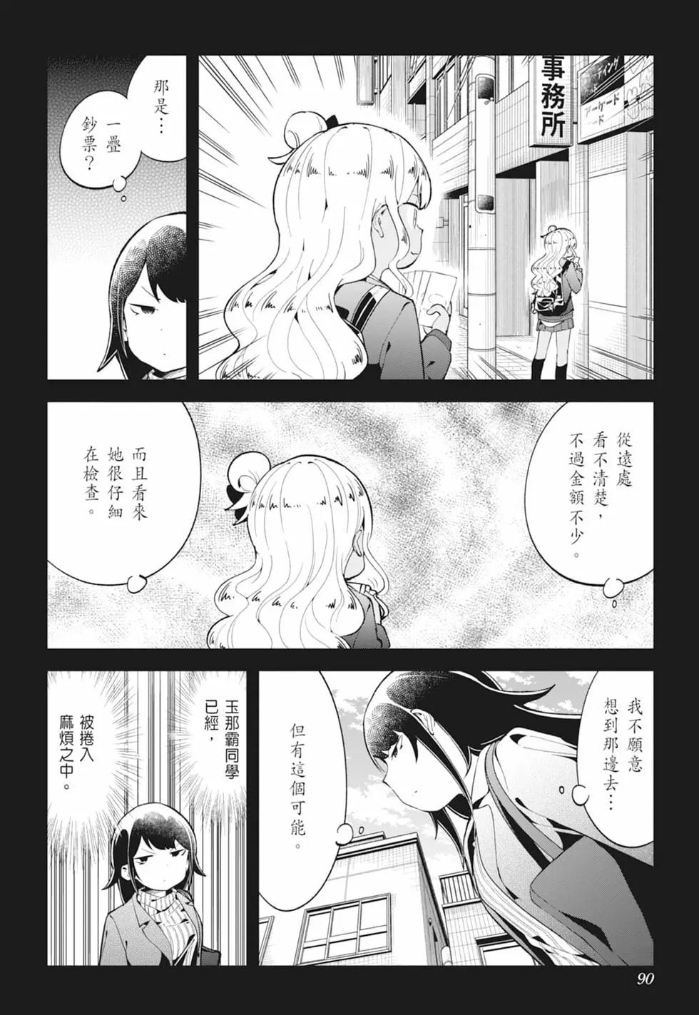 第 88 页