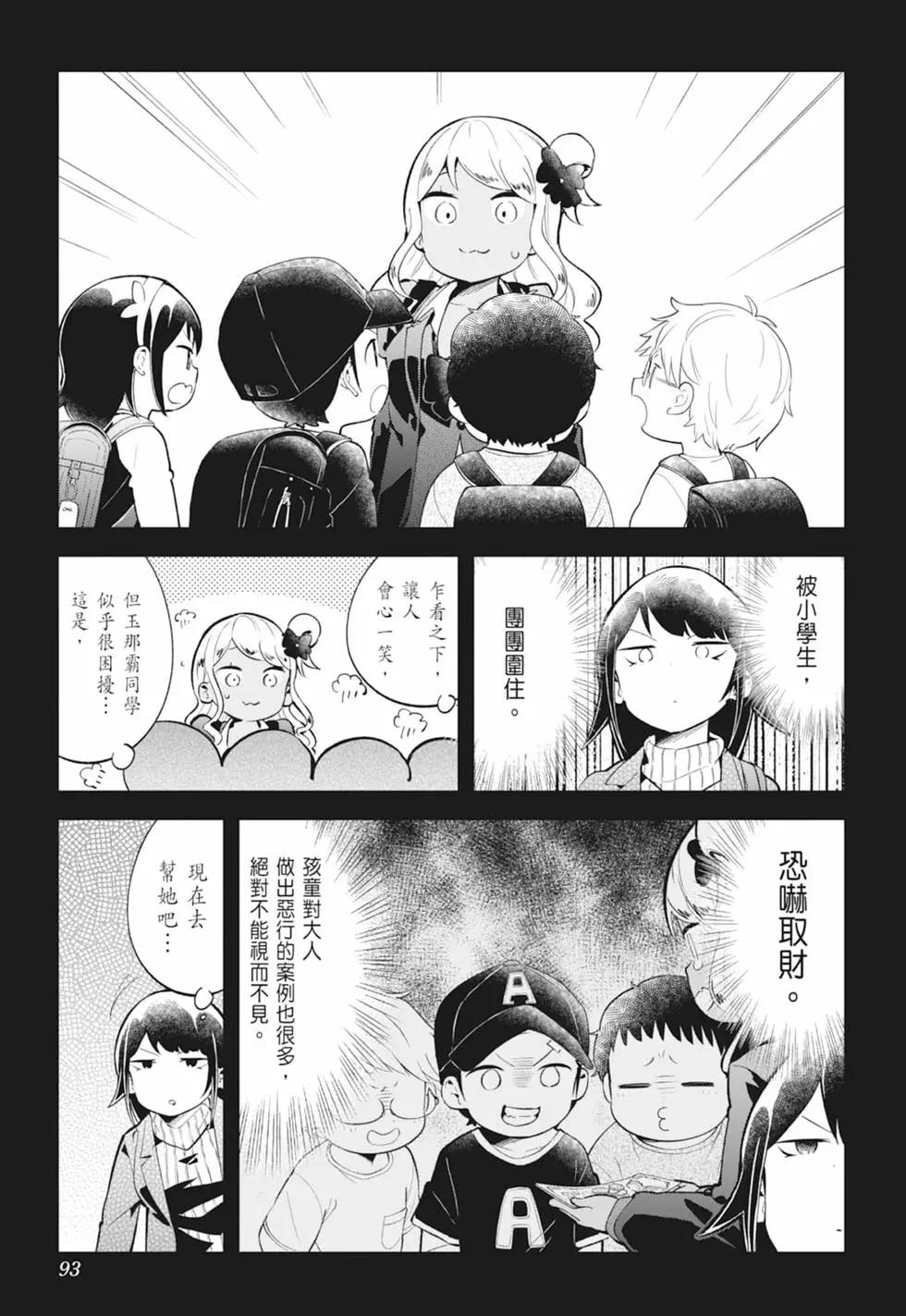 第 91 页