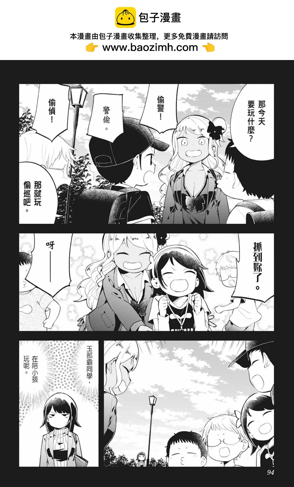 第 92 页