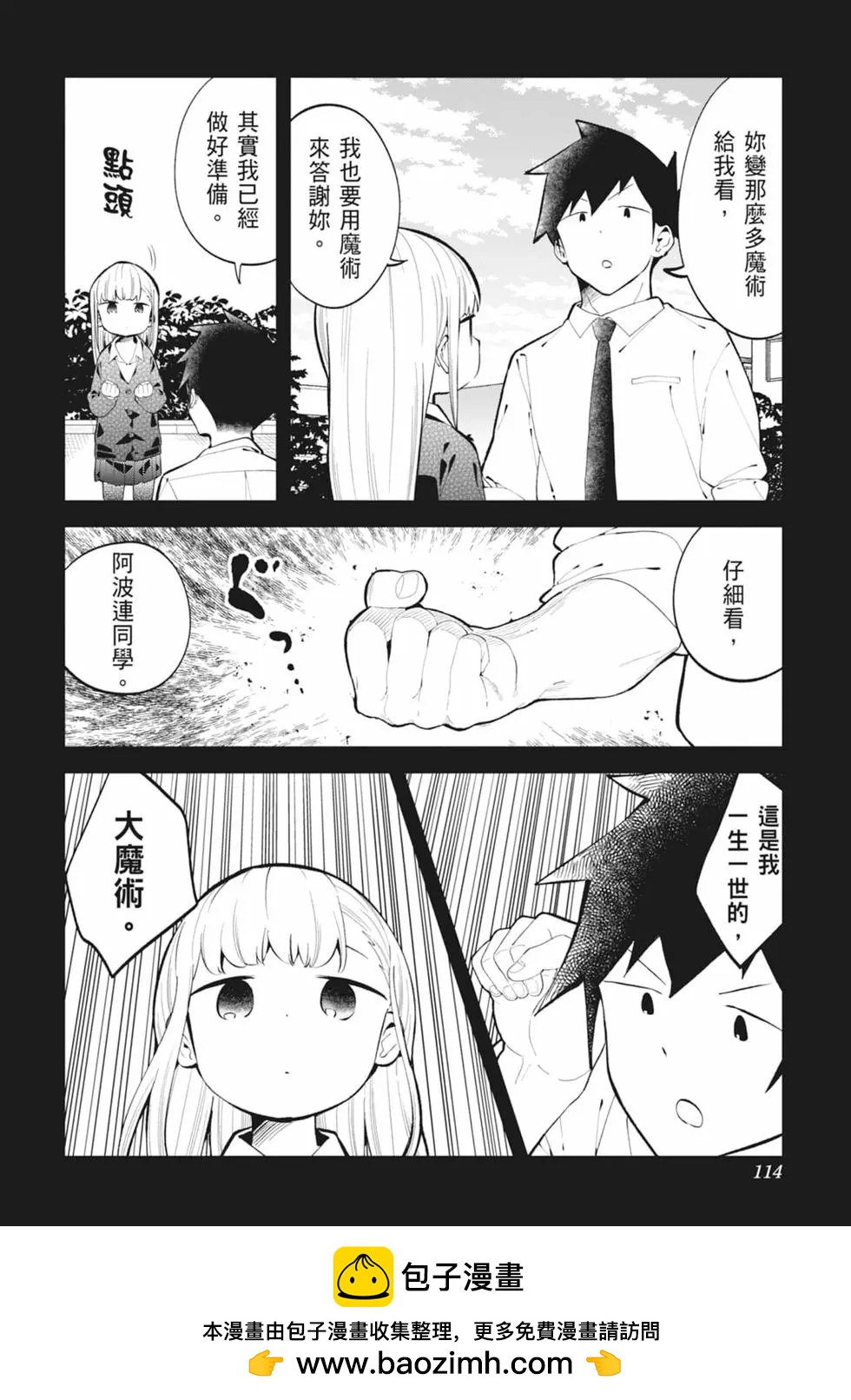 第 111 页
