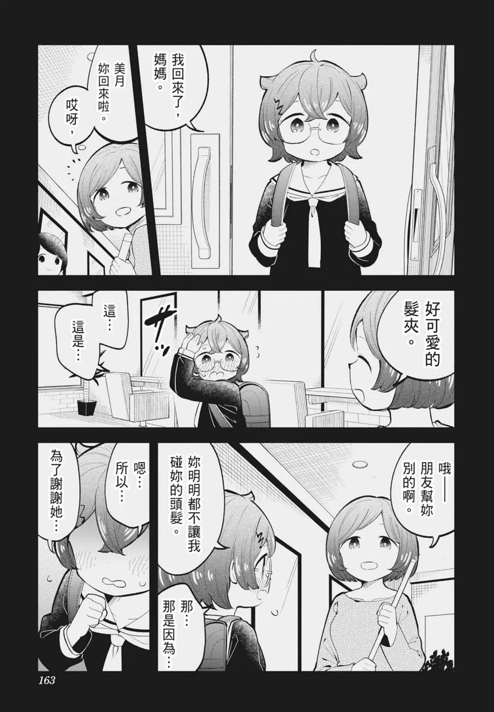 第 157 页