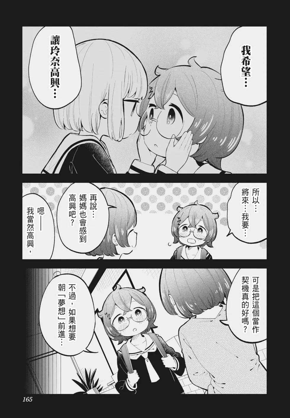第 159 页