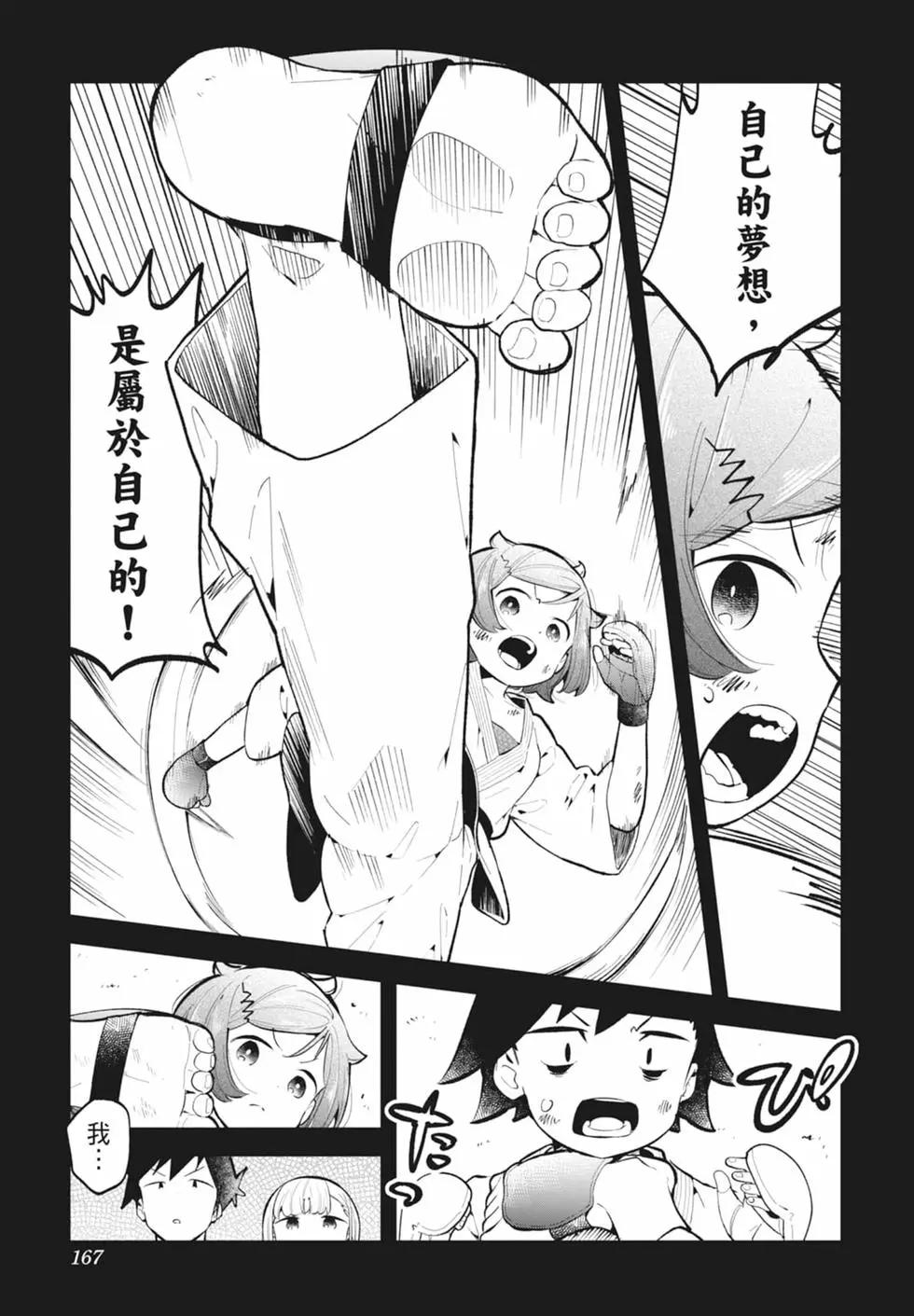 第 161 页