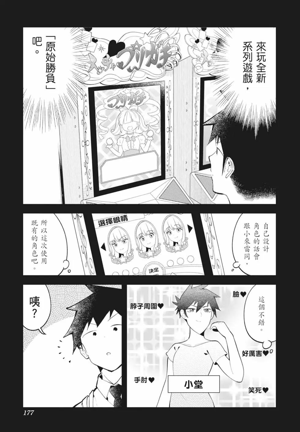 第 171 页