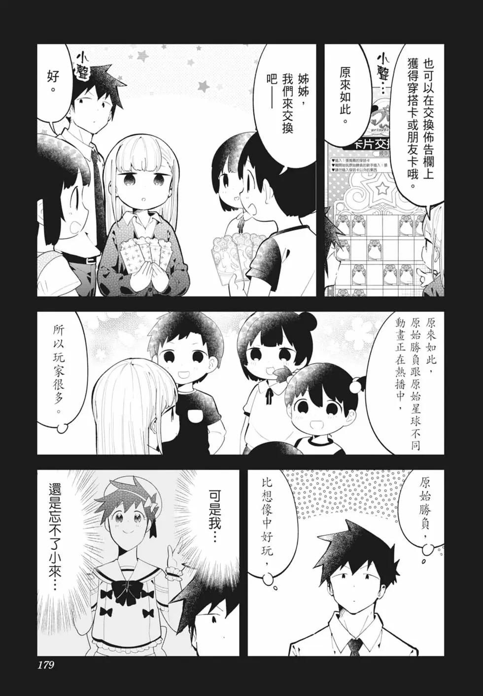 第 173 页