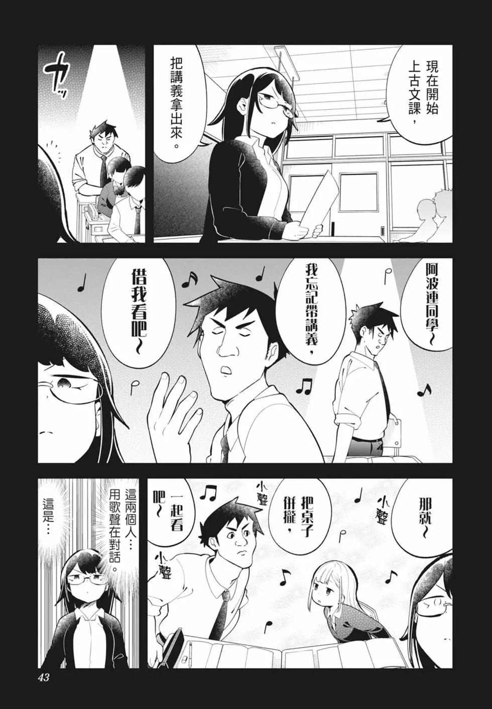 第 43 页