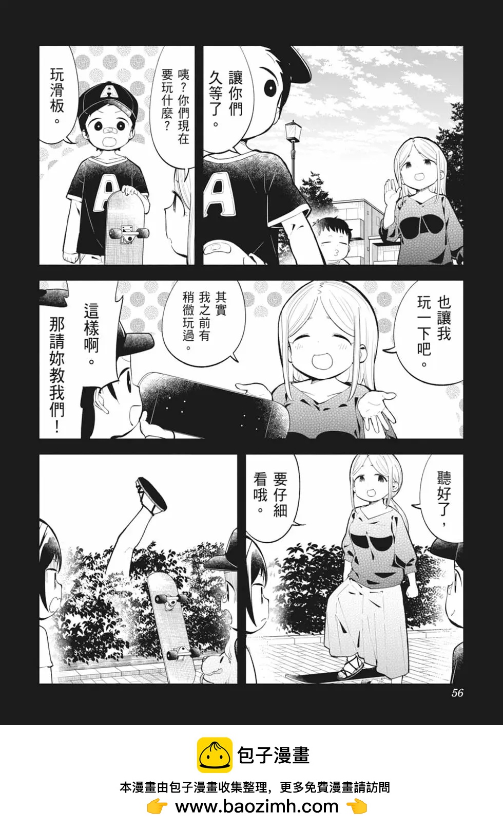 第 56 页