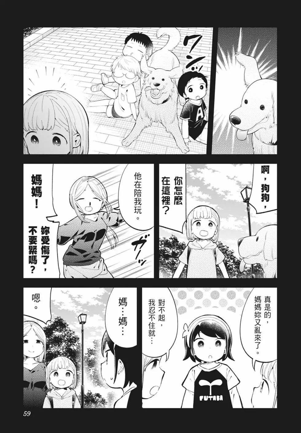 第 59 页