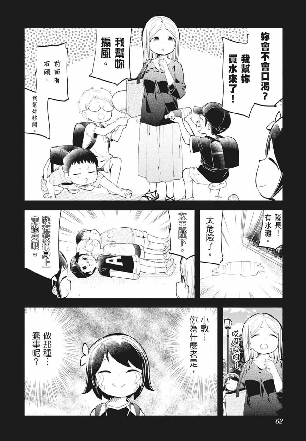 第 62 页