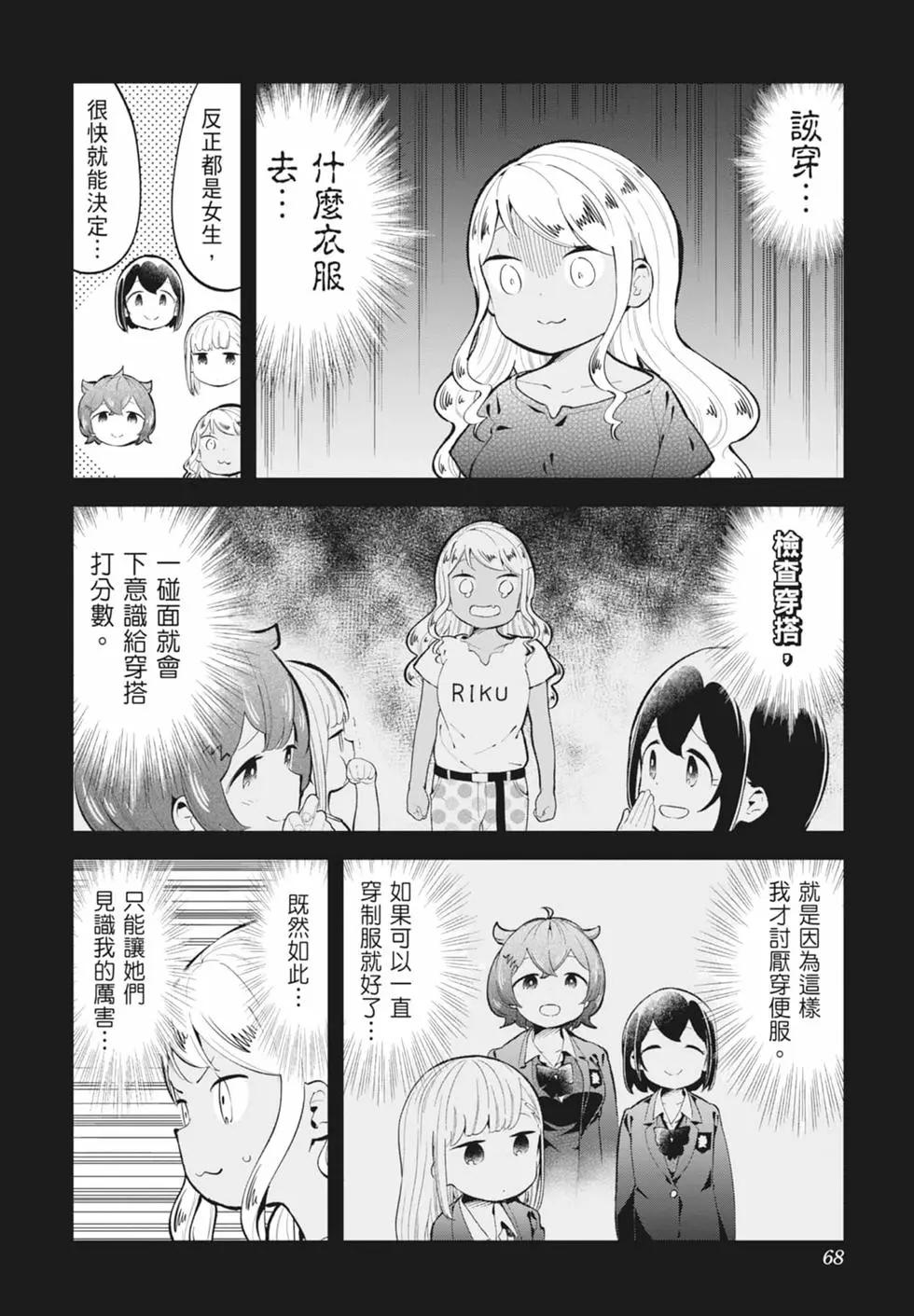第 67 页