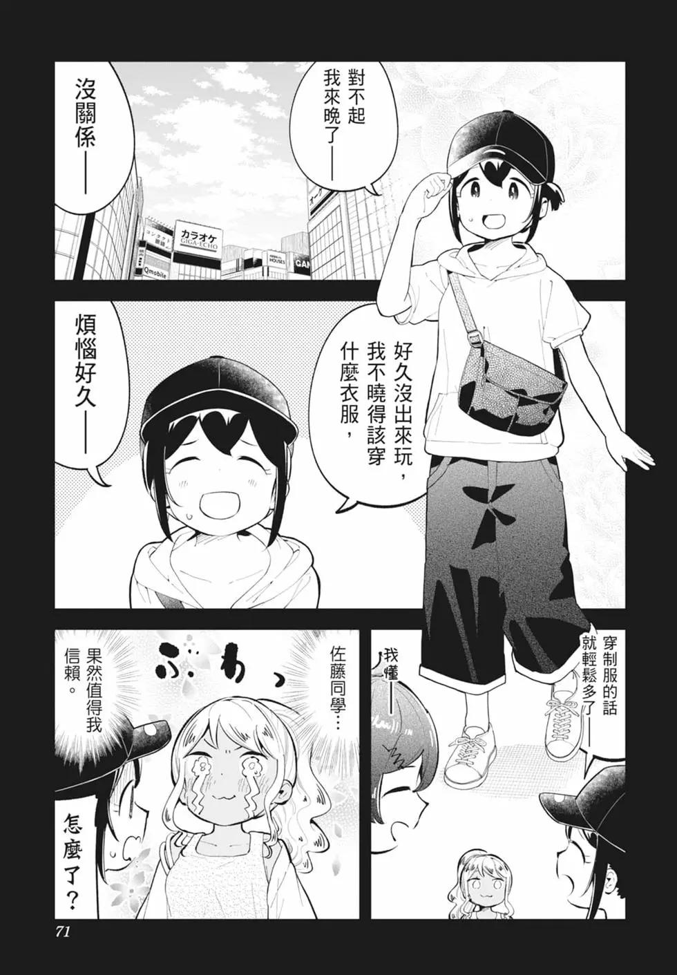 第 70 页