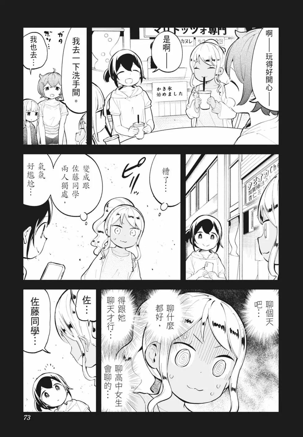 第 72 页