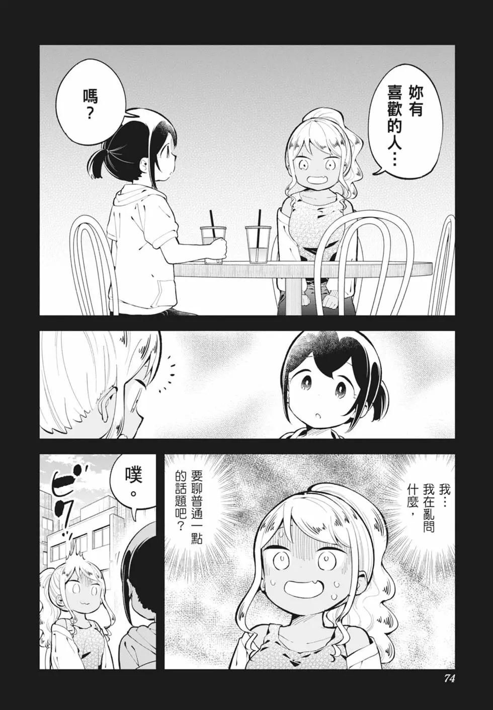 第 73 页