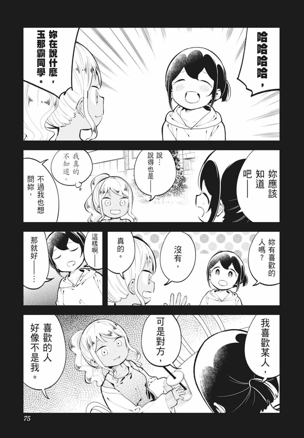 第 74 页