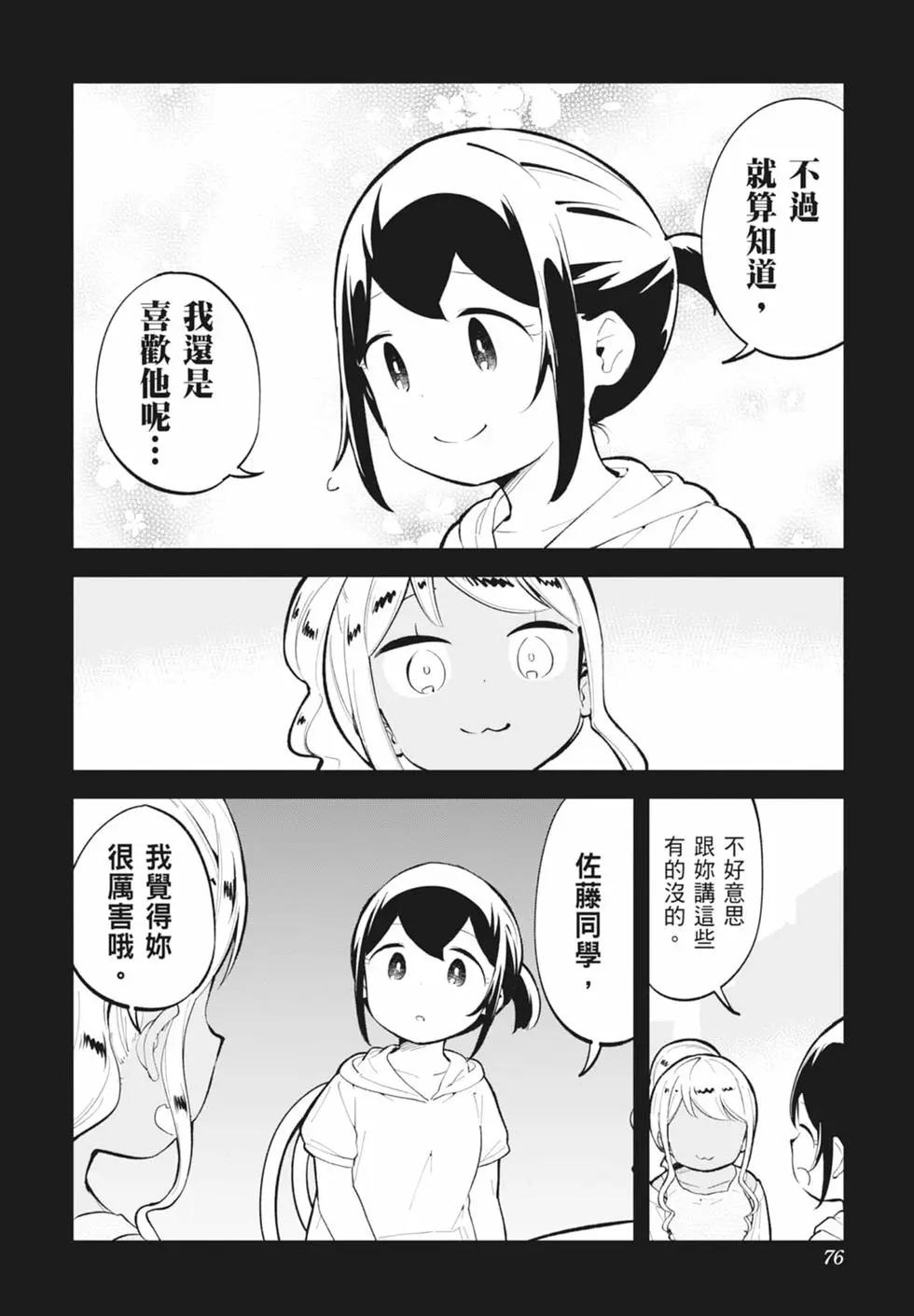 第 75 页