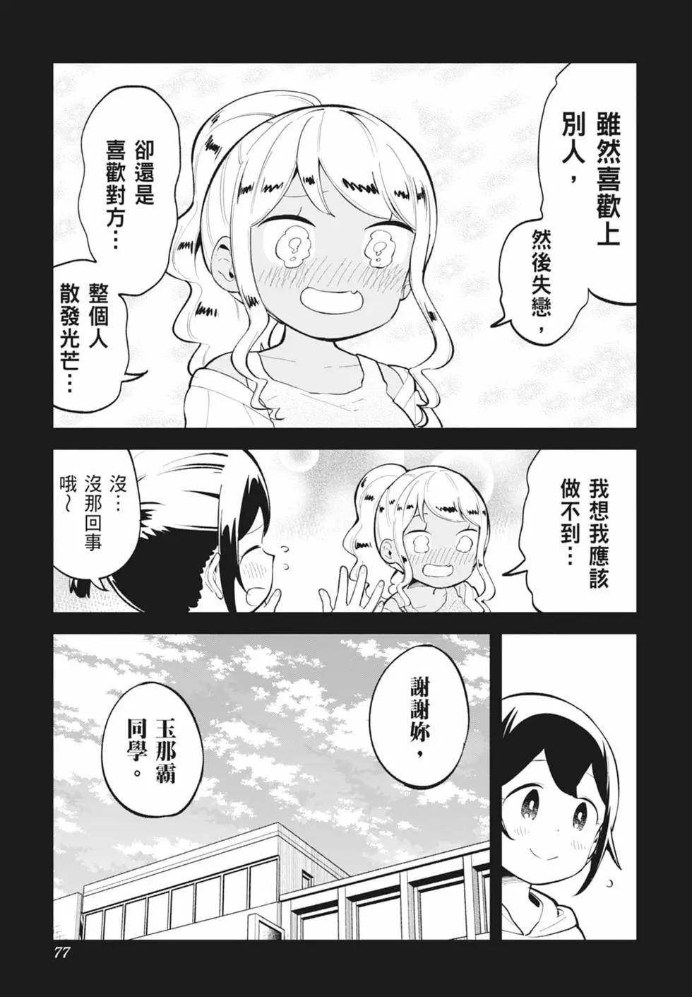 第 76 页