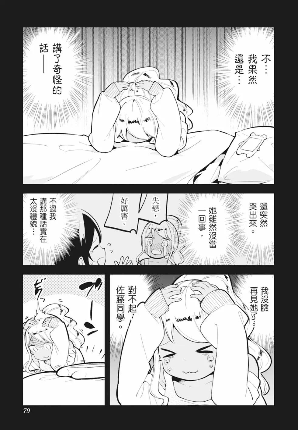 第 78 页