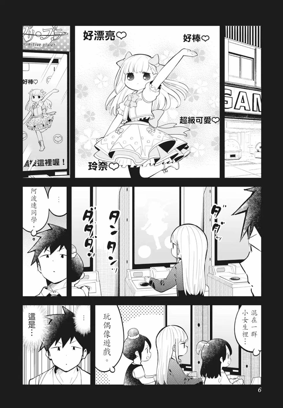 第 8 页