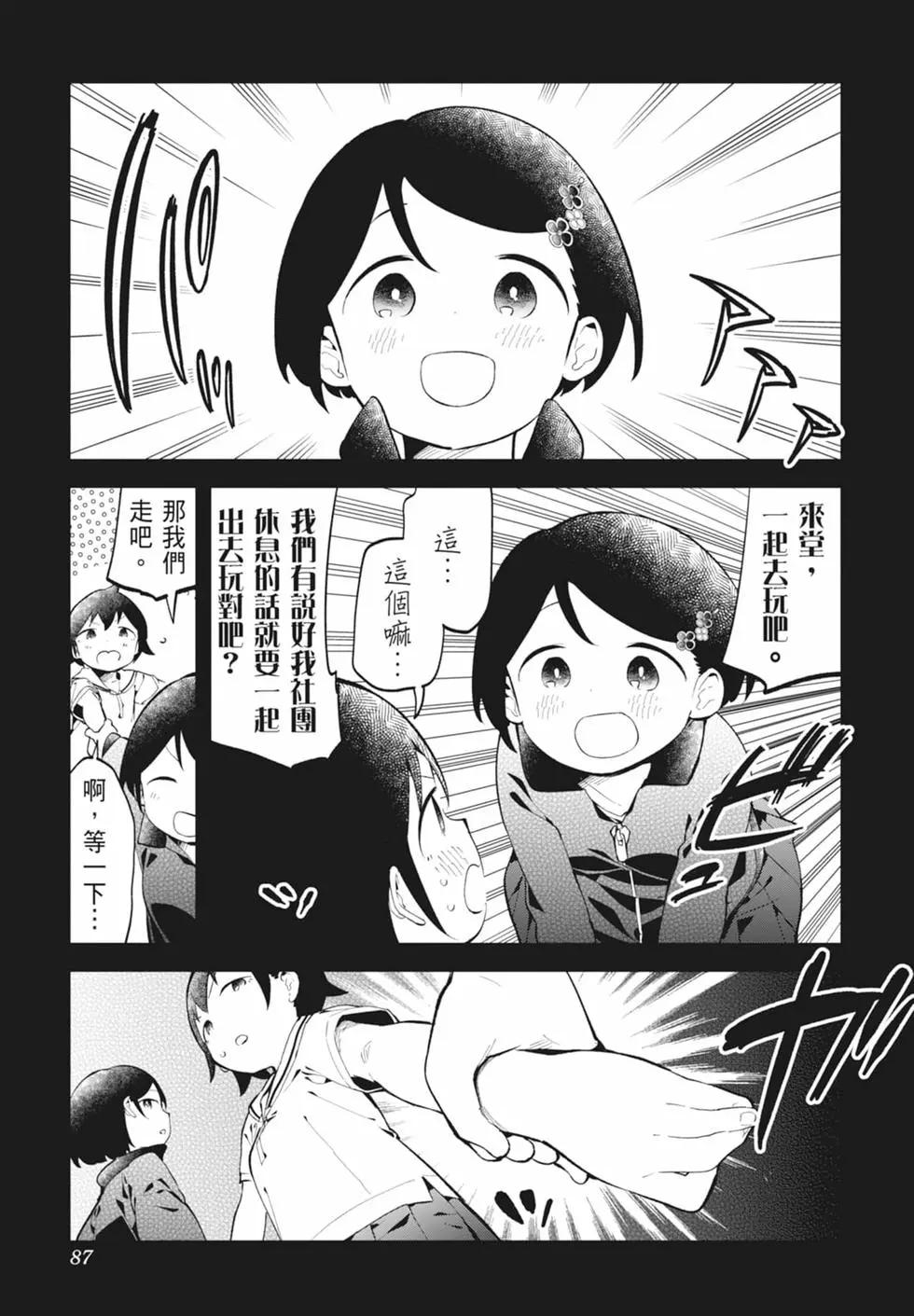 第 85 页