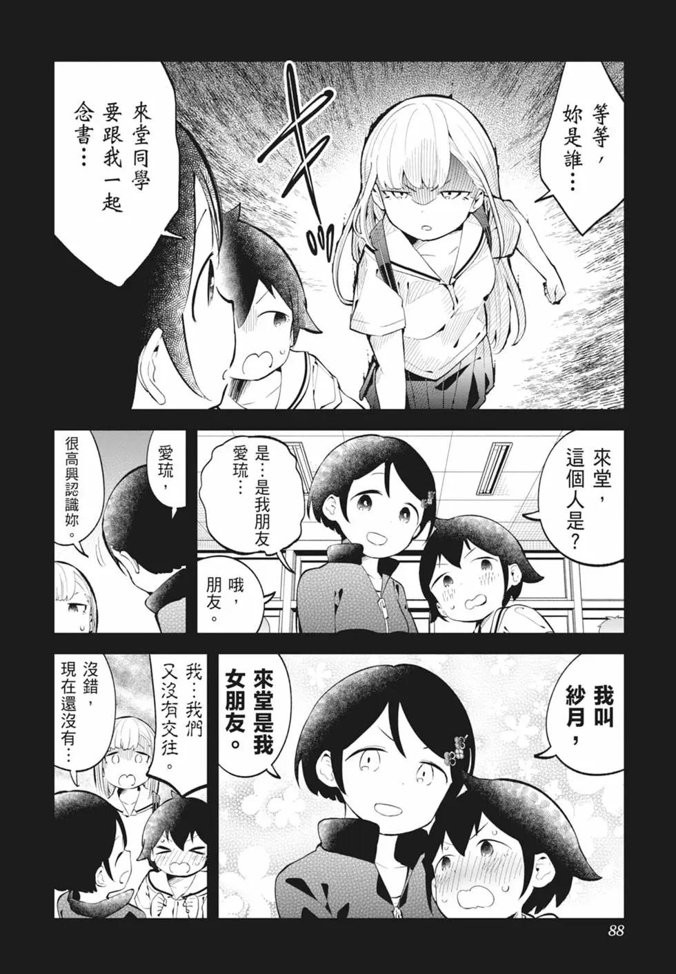 第 86 页