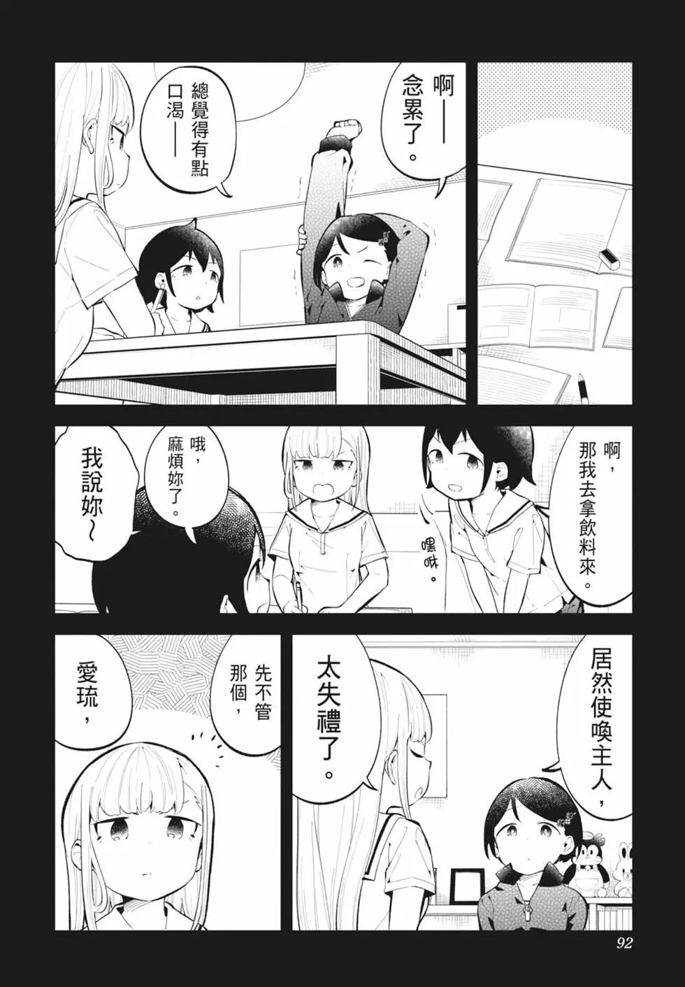 第 90 页