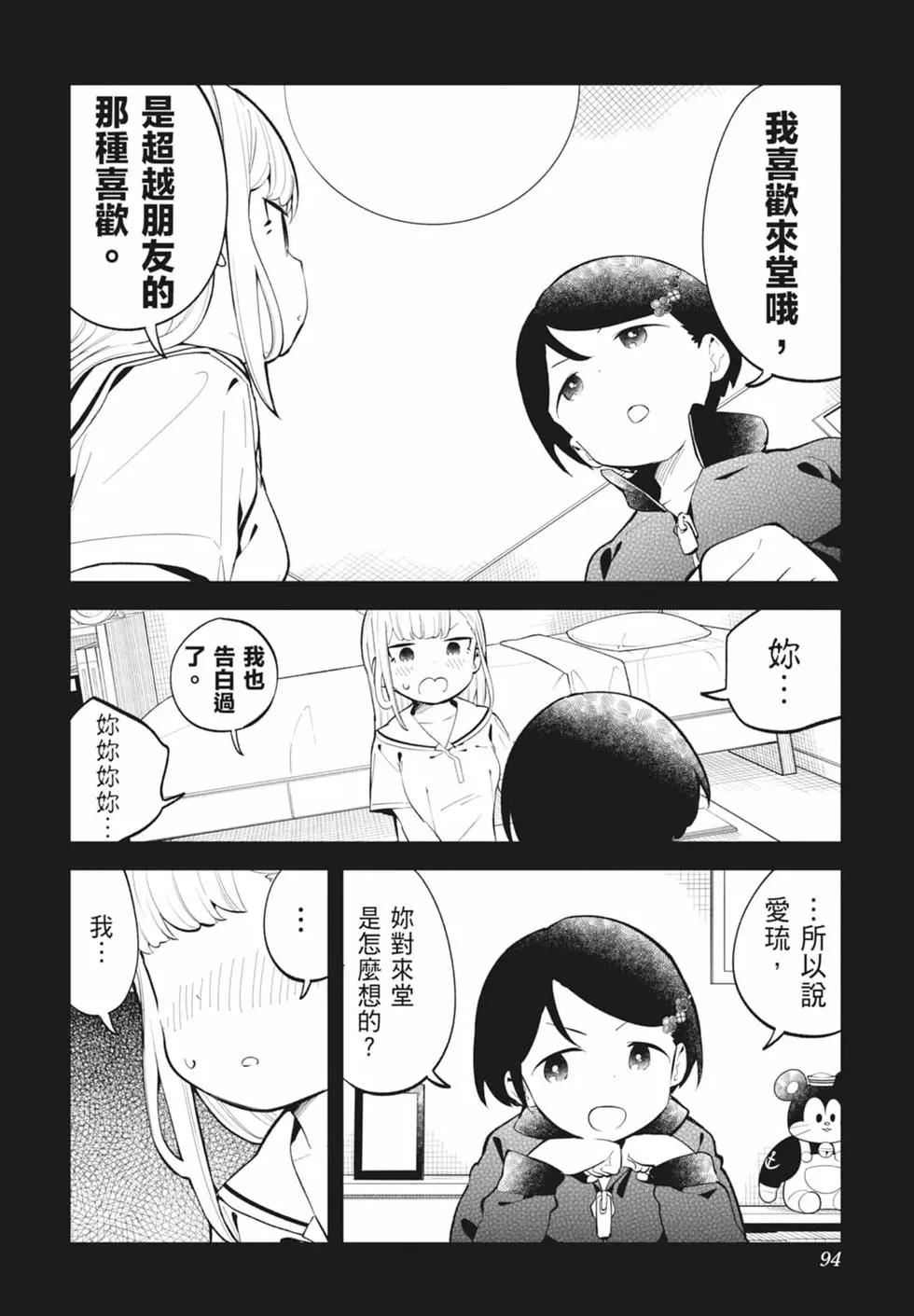 第 92 页