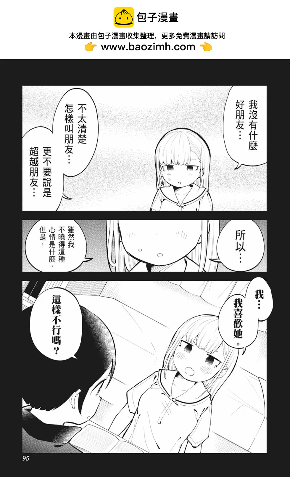 第 93 页