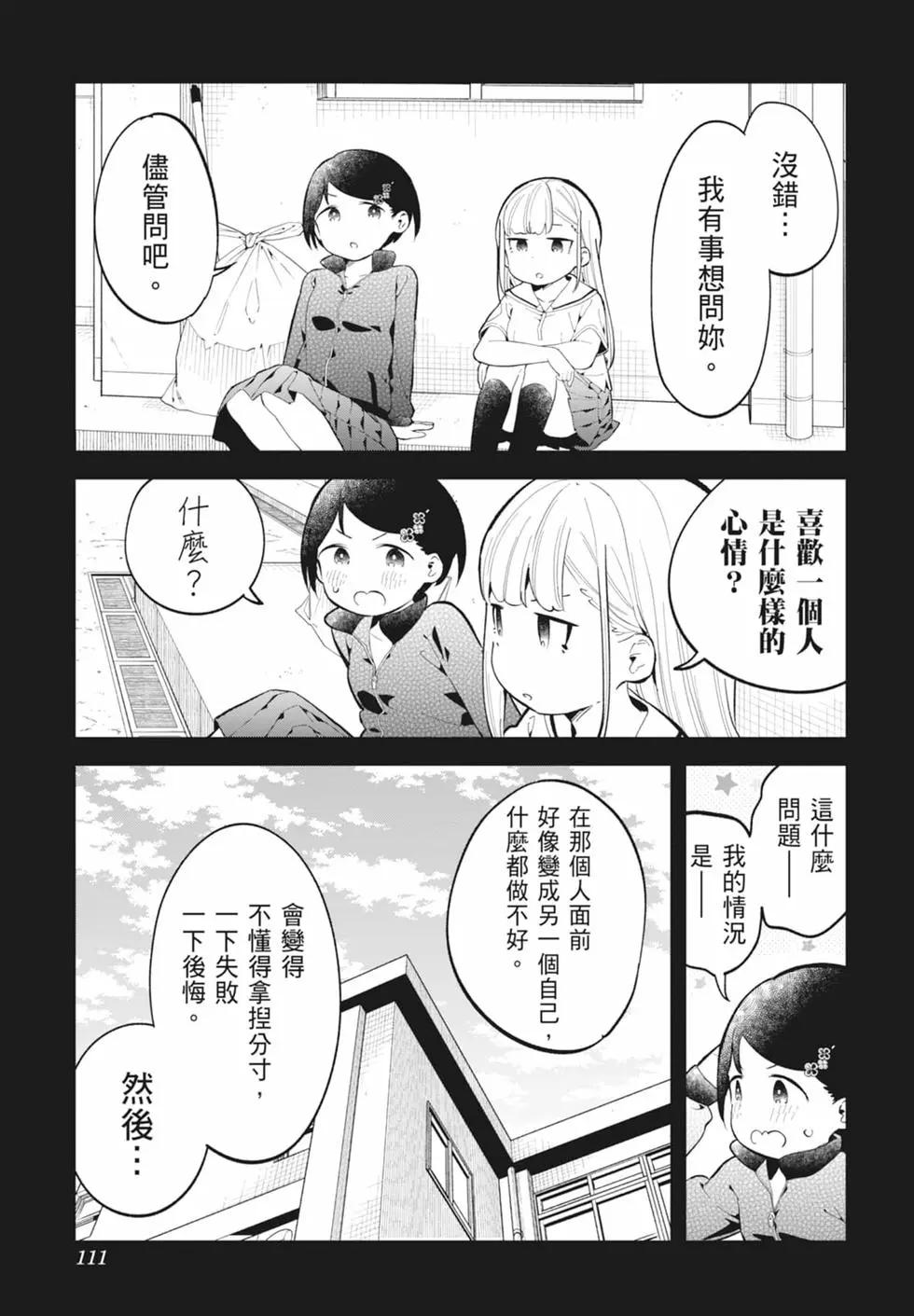 第 107 页