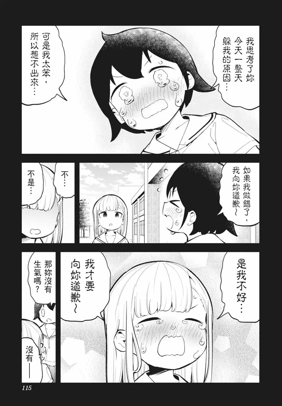 第 111 页