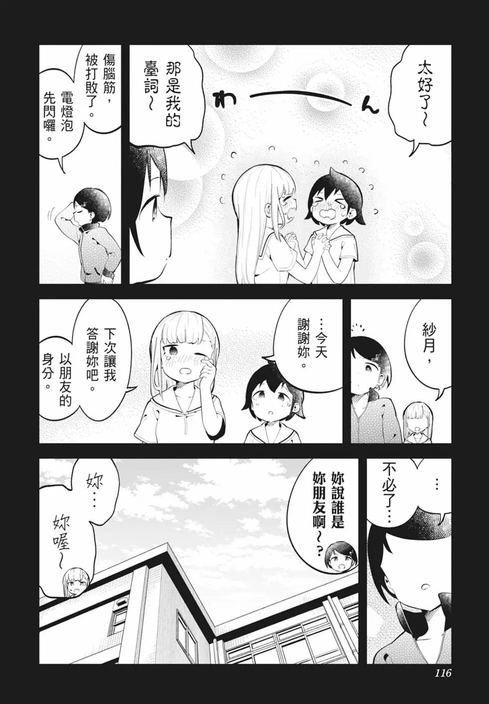 第 112 页