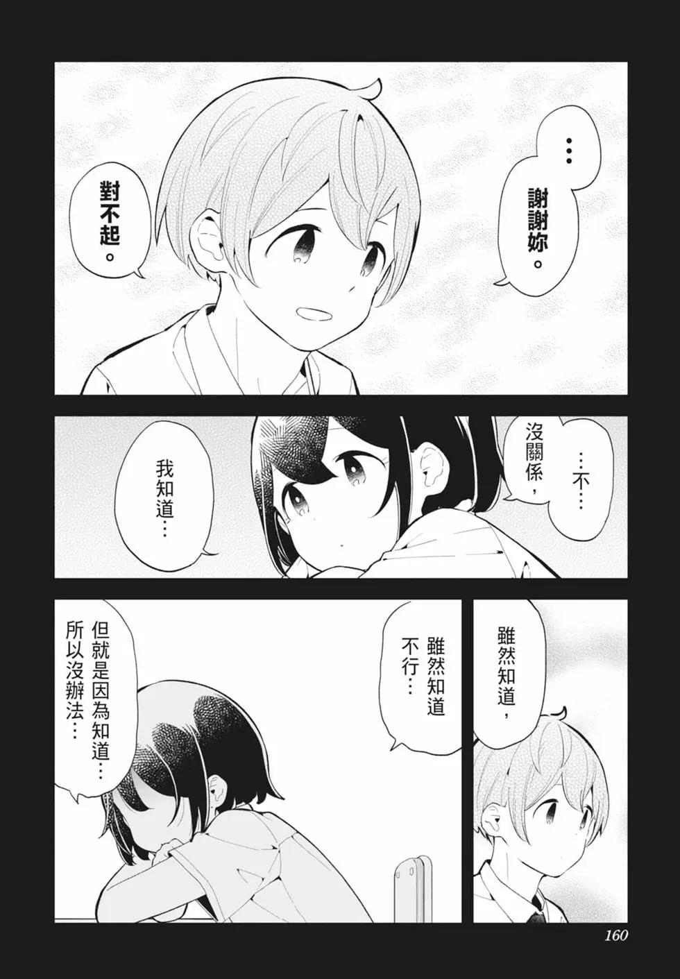 第 154 页