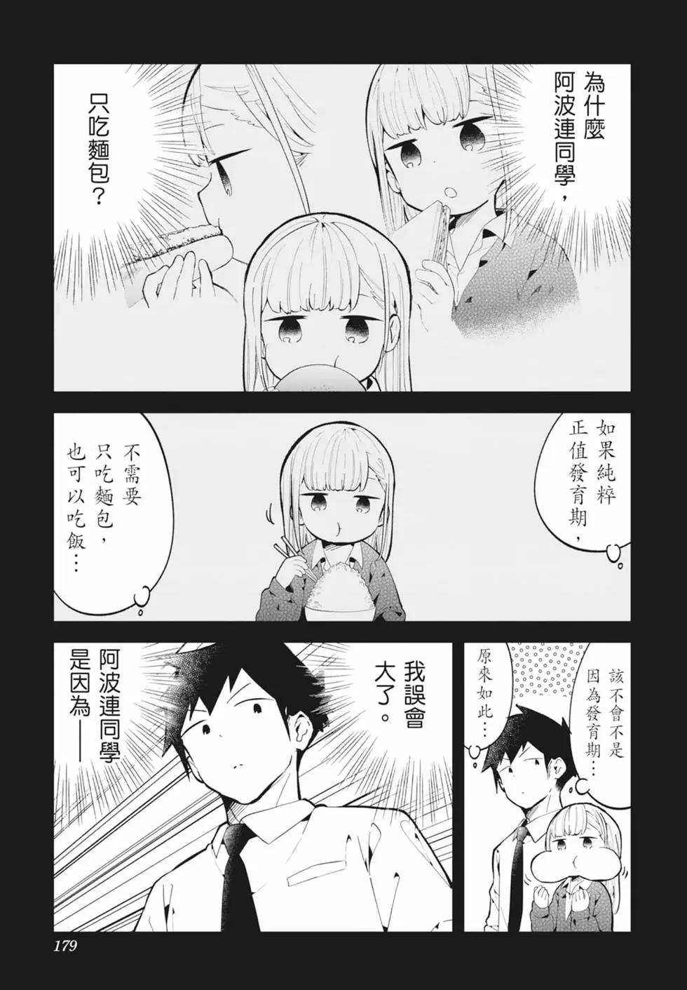 第 172 页