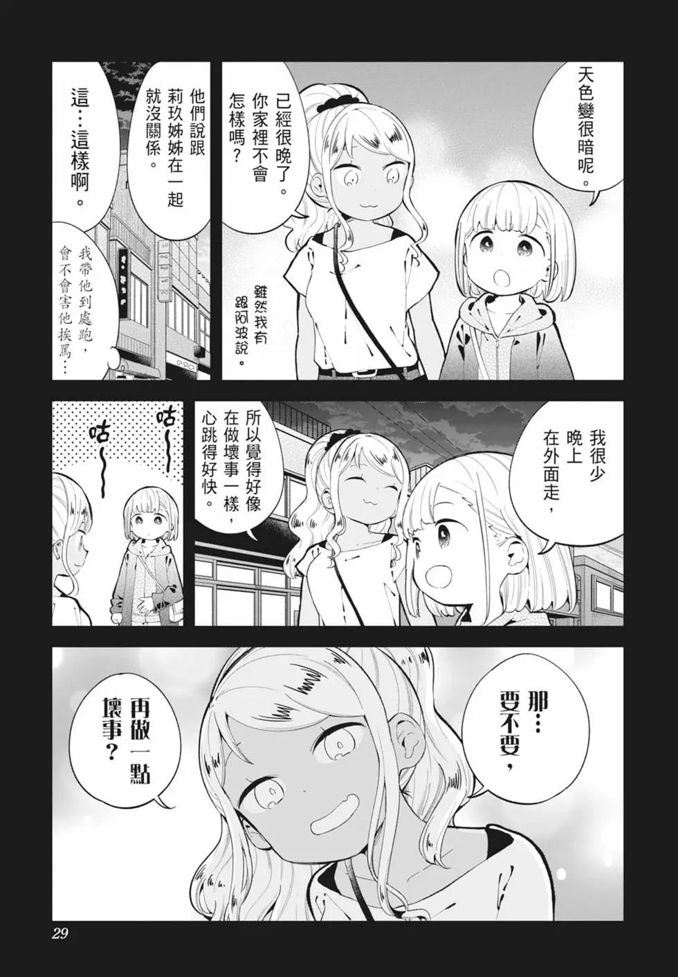 第 30 页