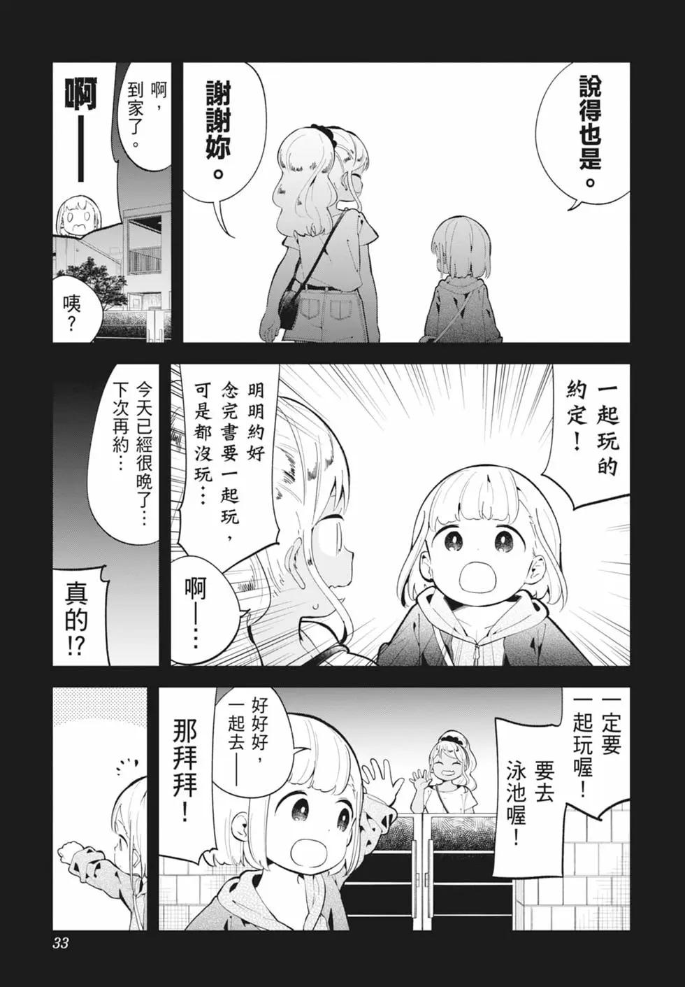 第 34 页