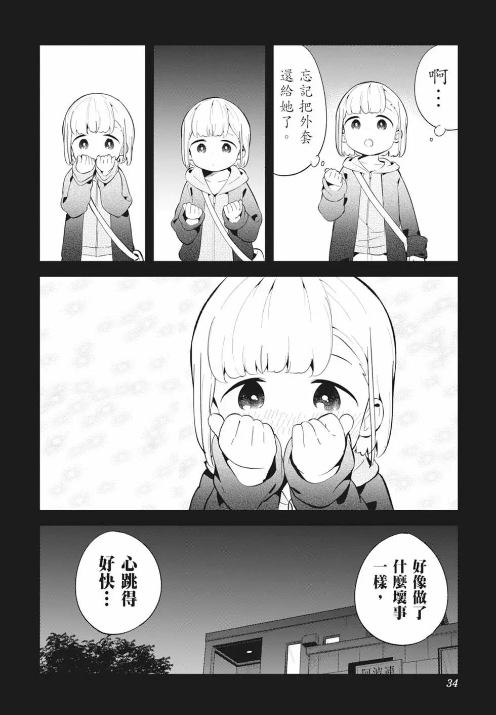 第 35 页