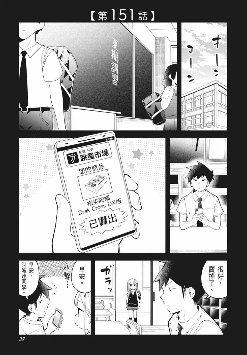 第 37 页